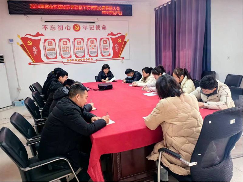 凝心聚力,共創輝煌2024年度開班會議